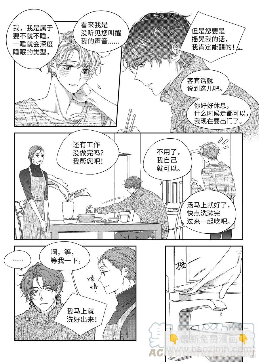 35 平安夜-第35话