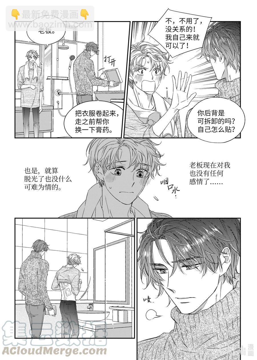 35 平安夜-第35话