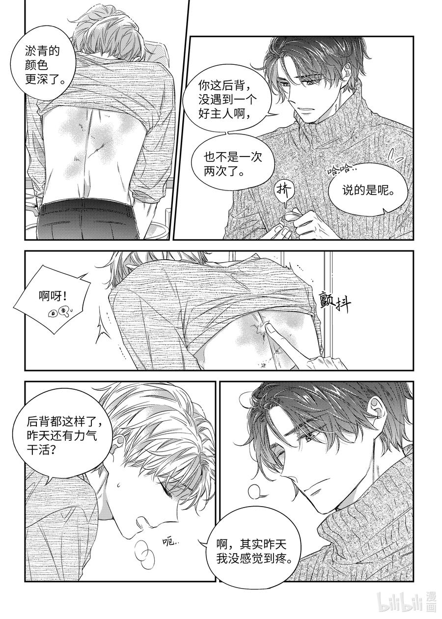 35 平安夜-第35话