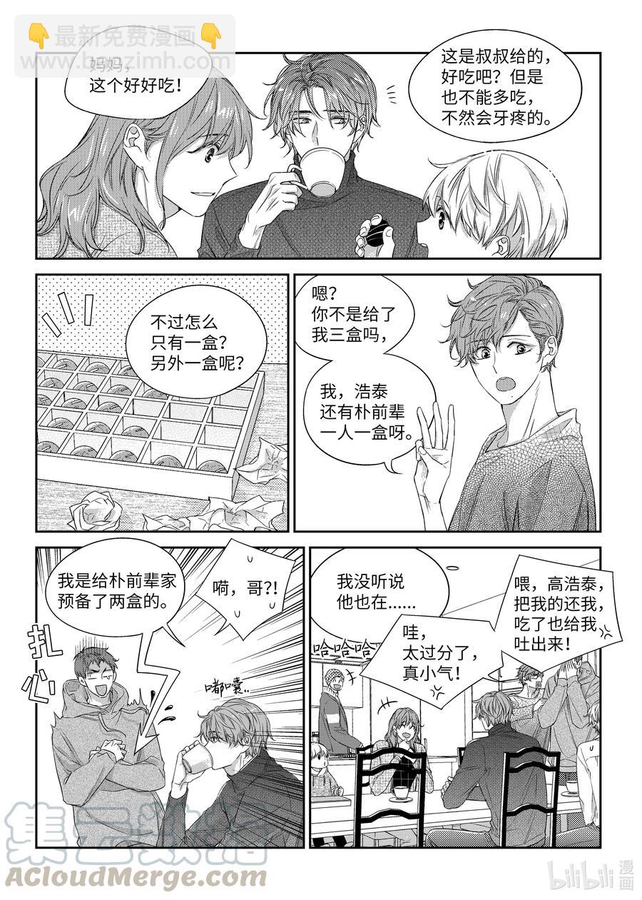 39 监护人-第39话