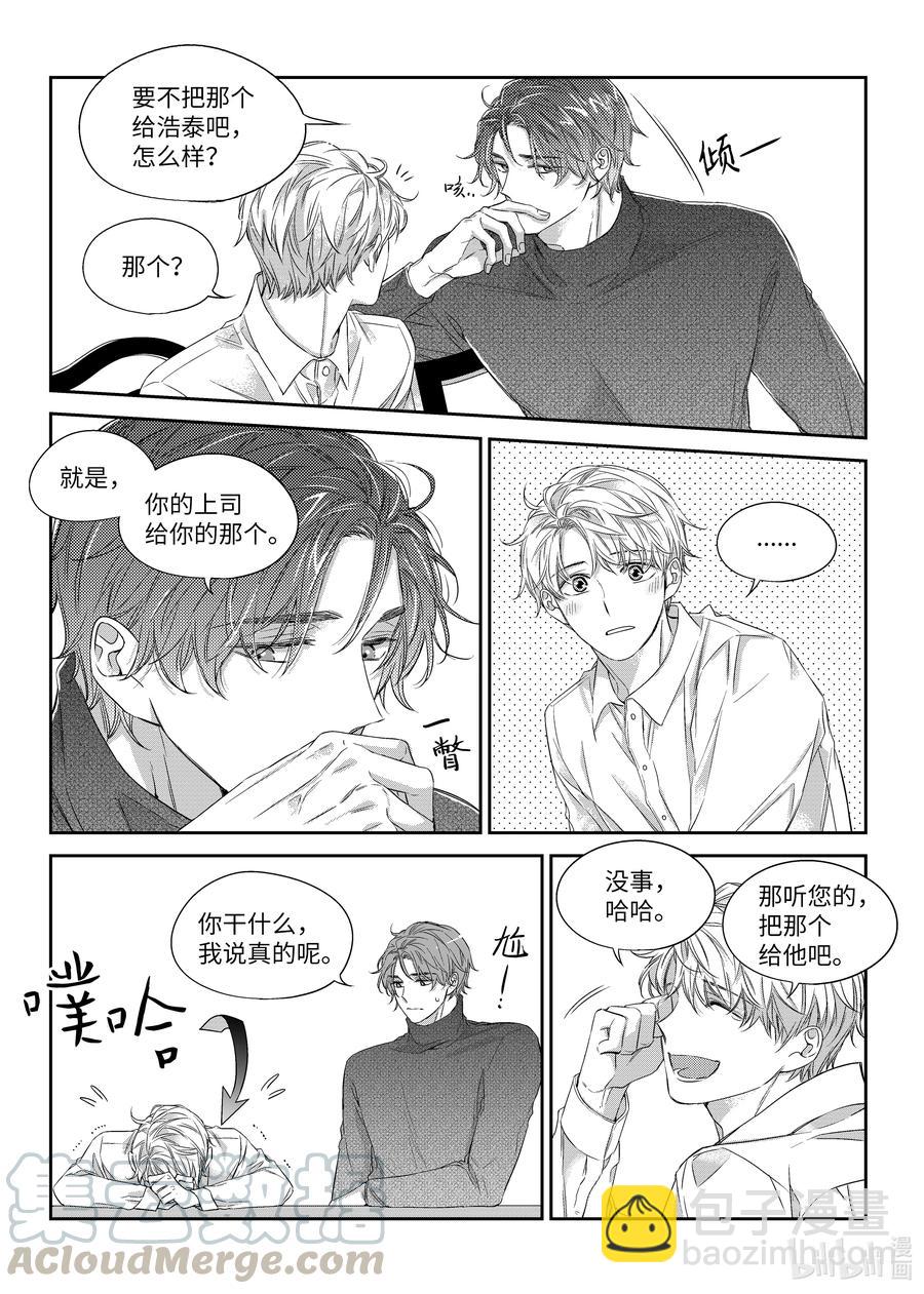 39 监护人-第39话