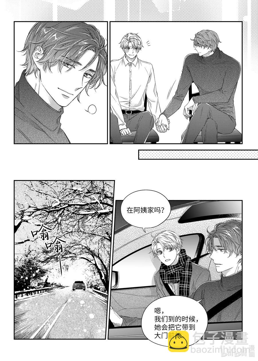 39 监护人-第39话