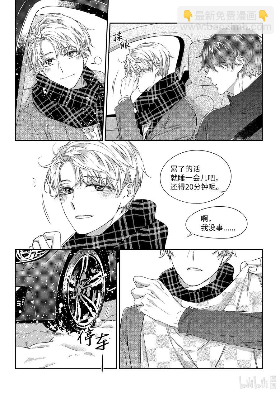 39 监护人-第39话