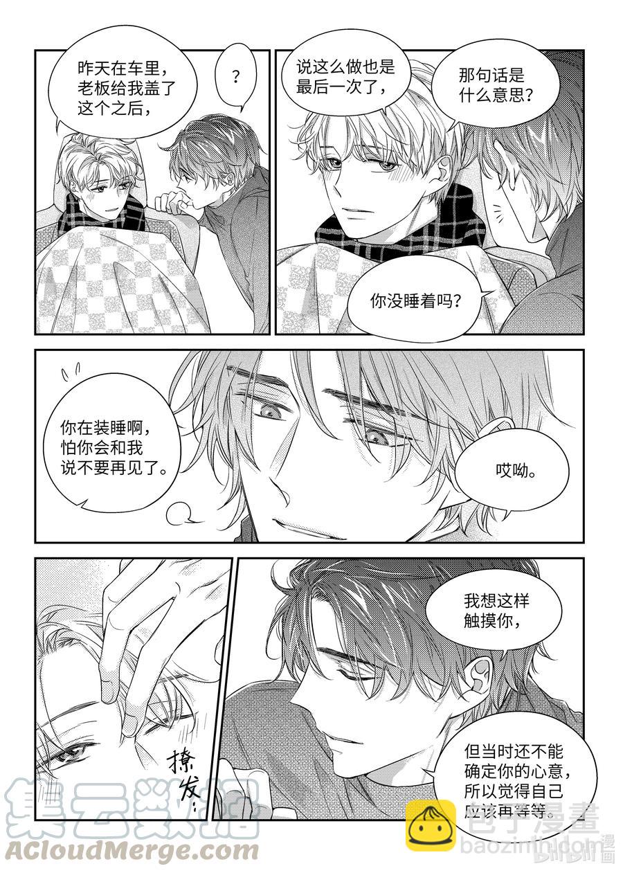 39 监护人-第39话