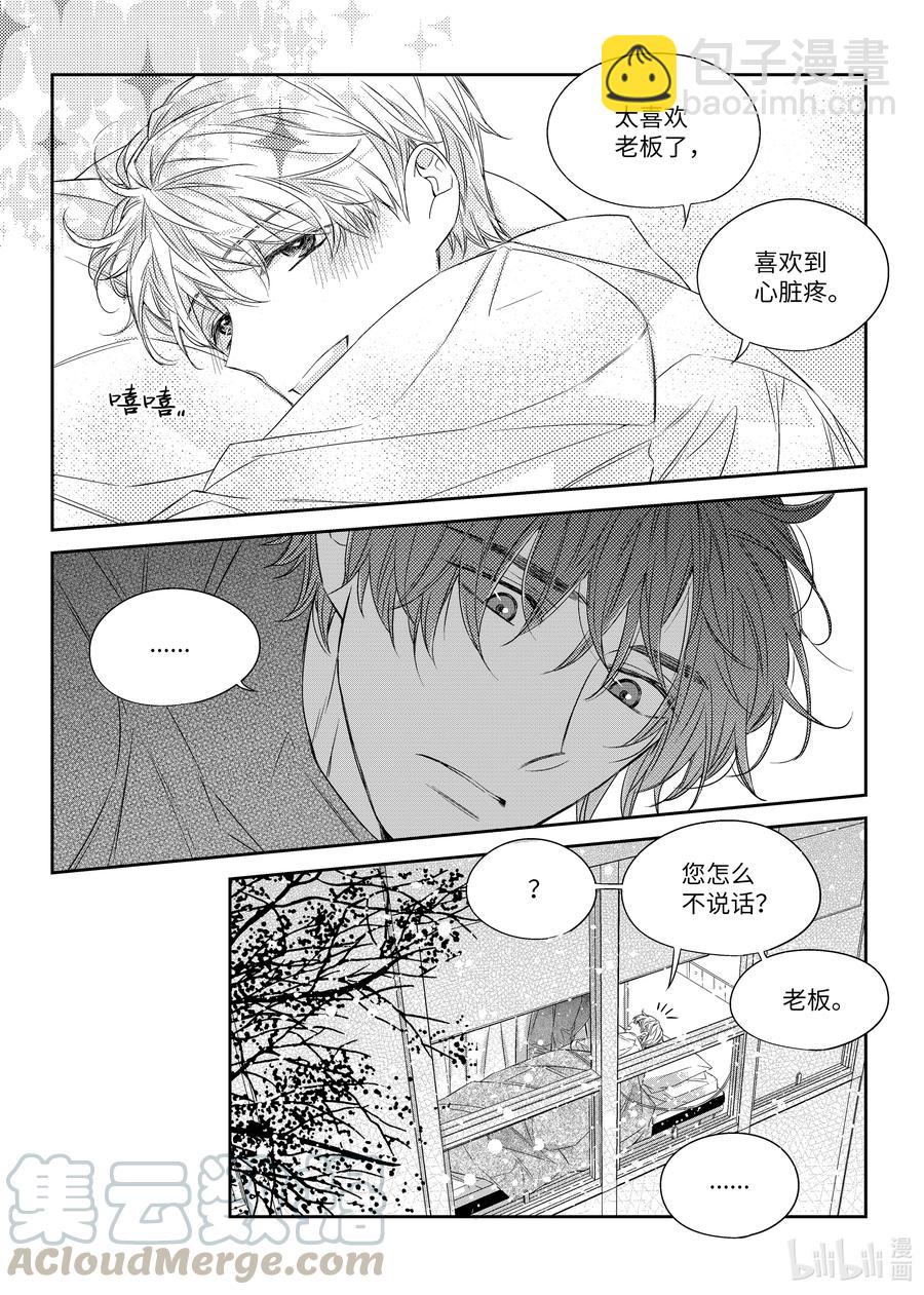 39 监护人-第39话