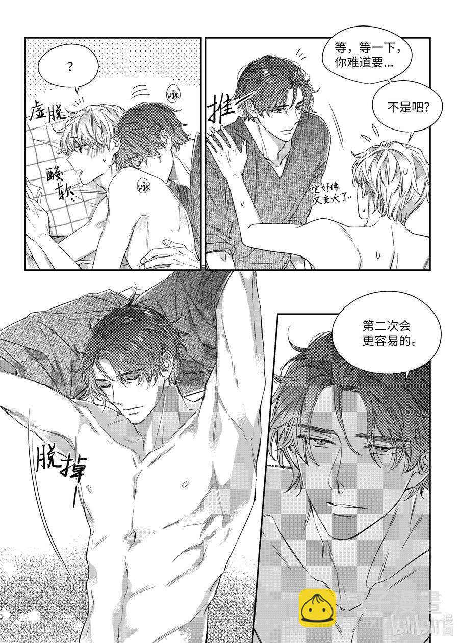 43 想和你一起生活-第43话