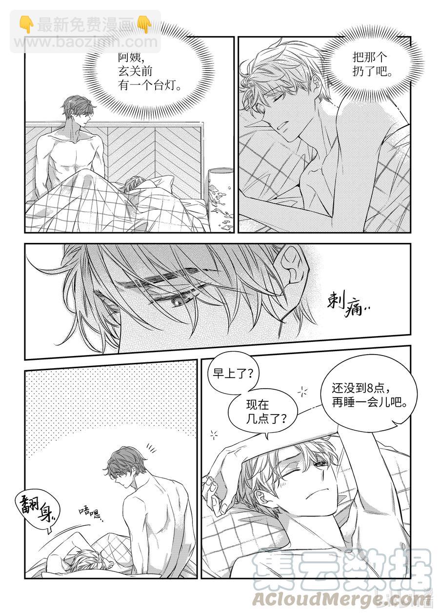 43 想和你一起生活-第43话