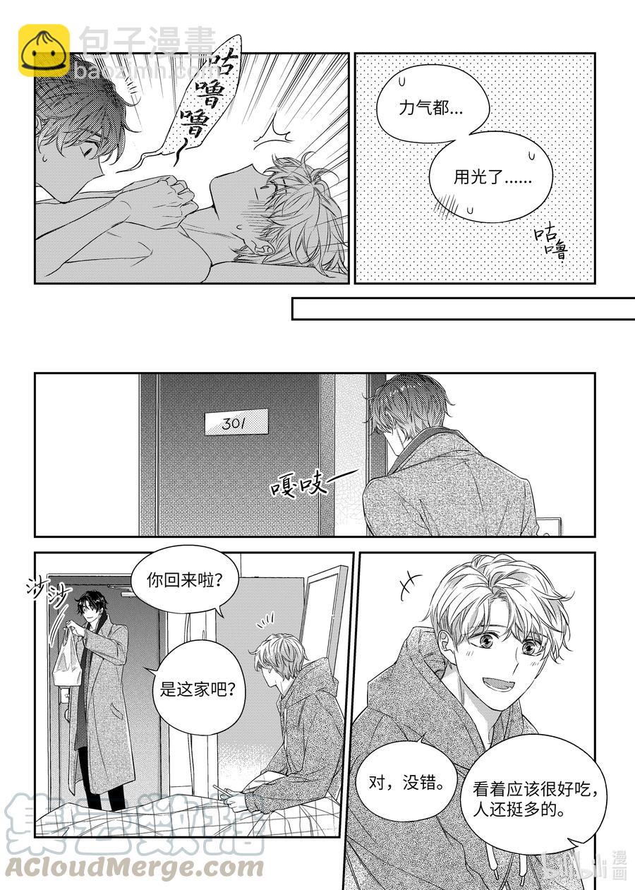 43 想和你一起生活-第43话