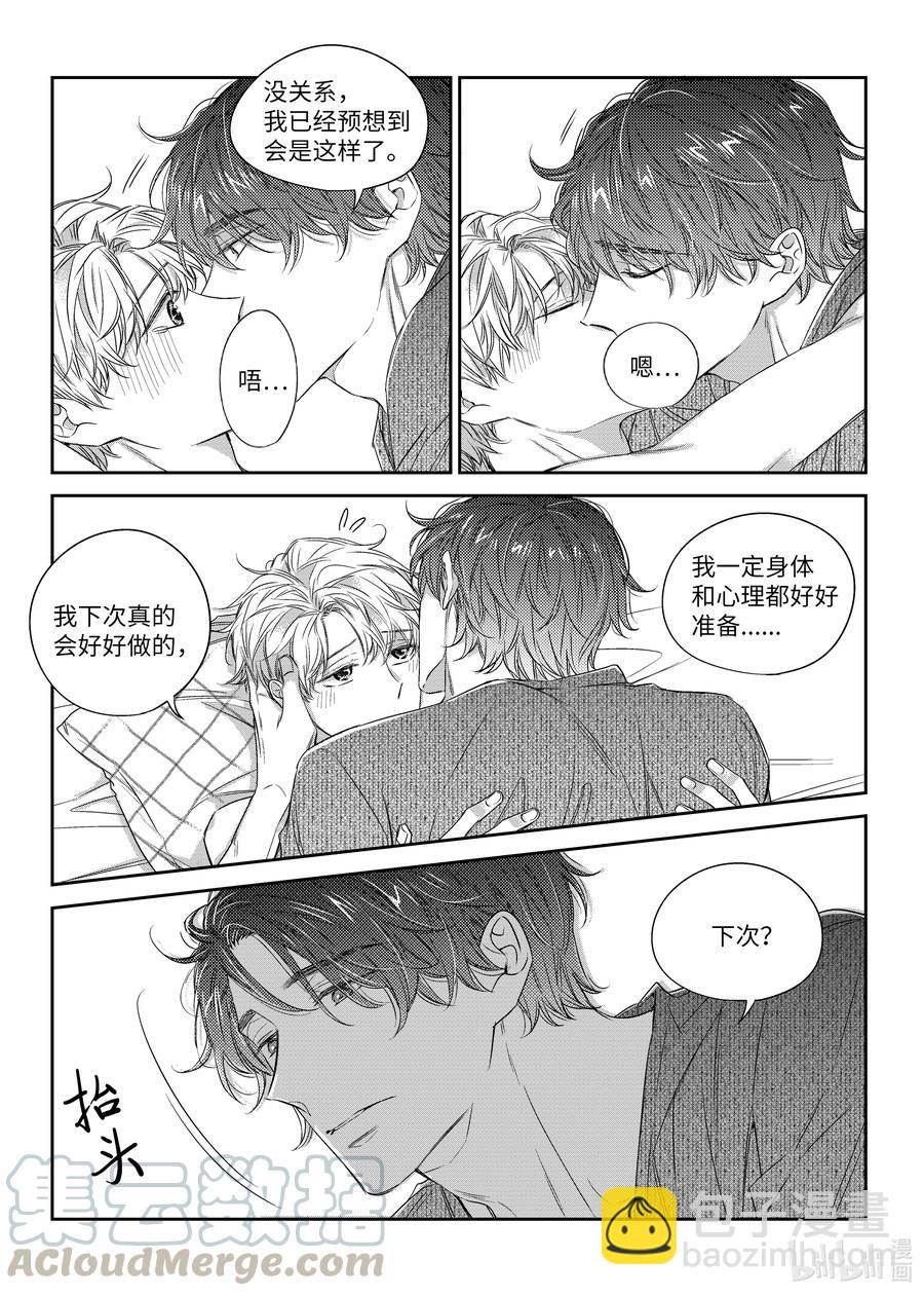 43 想和你一起生活-第43话