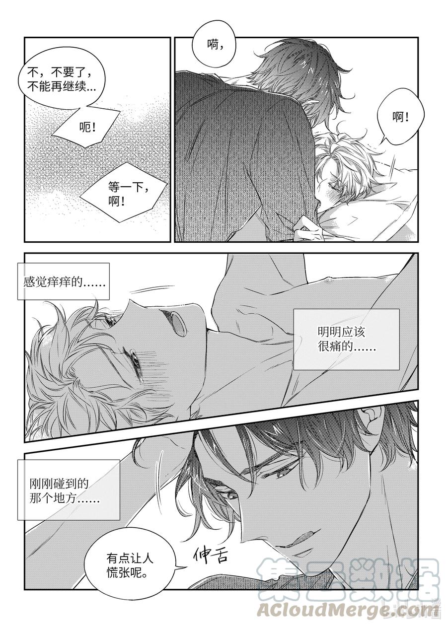 43 想和你一起生活-第43话