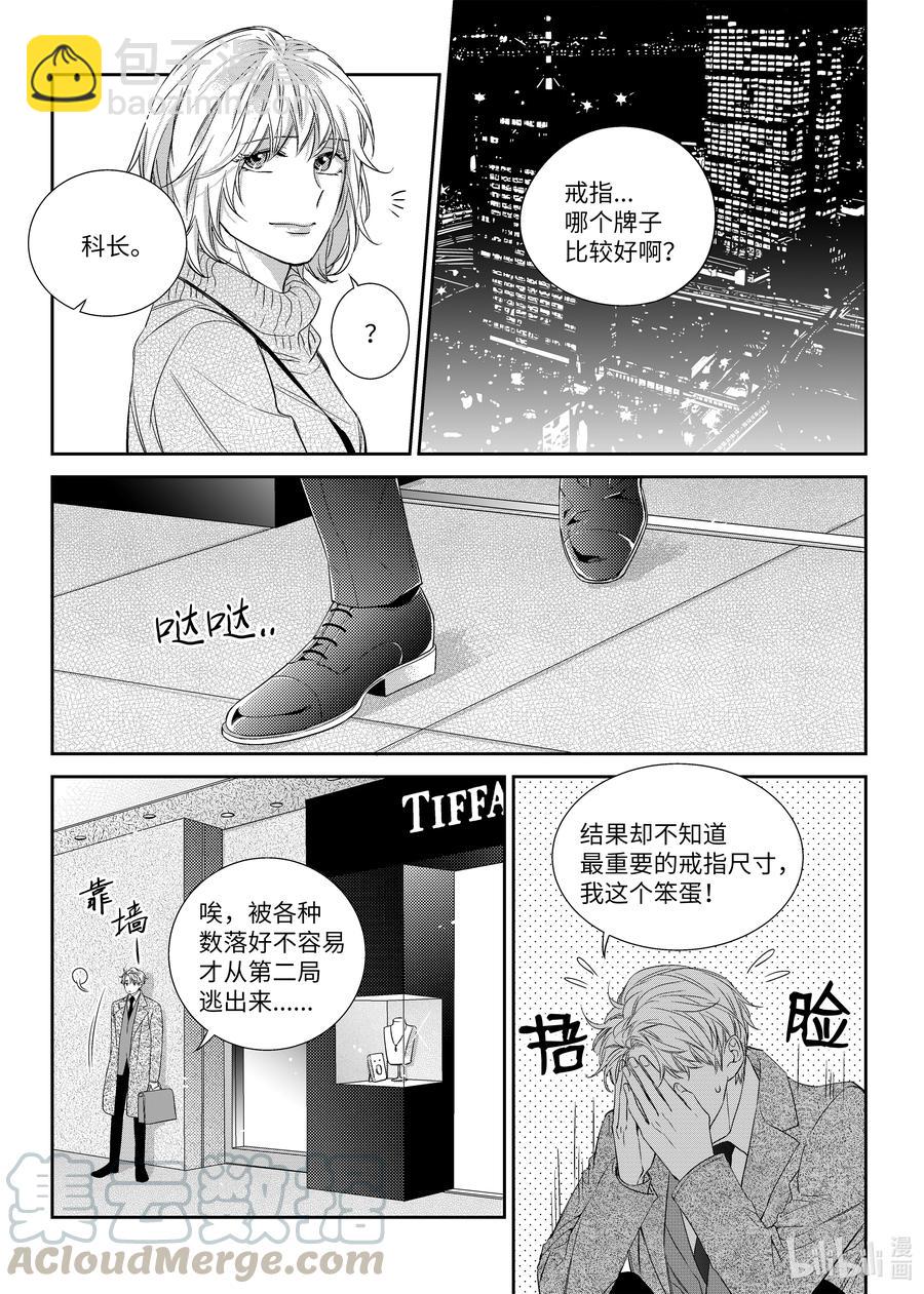 47 看电影-第47话