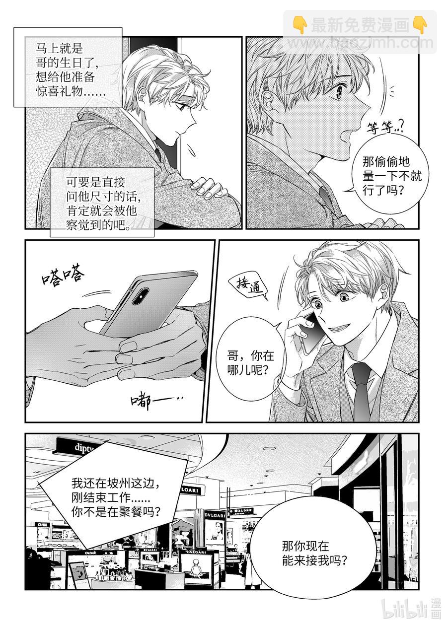 47 看电影-第47话