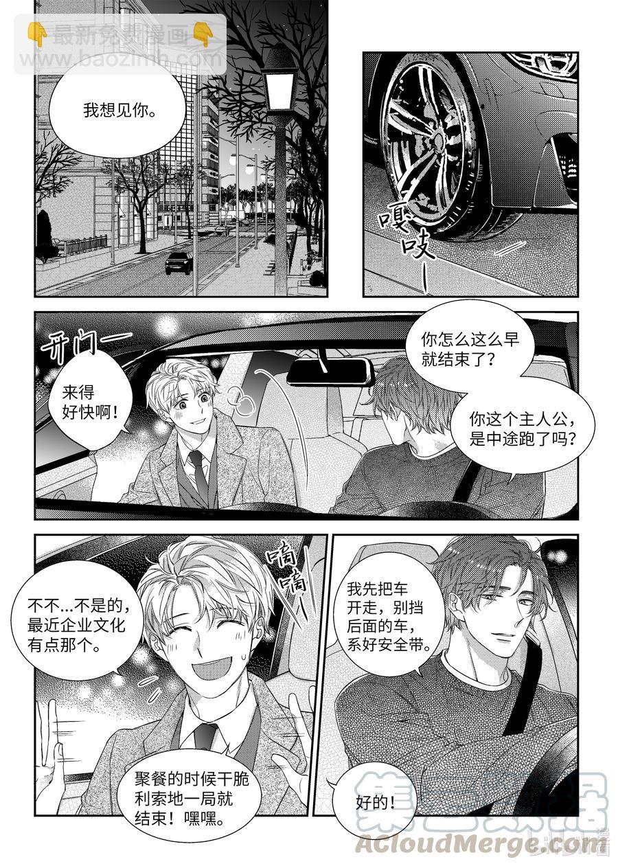 47 看电影-第47话