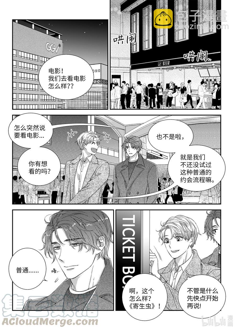 47 看电影-第47话