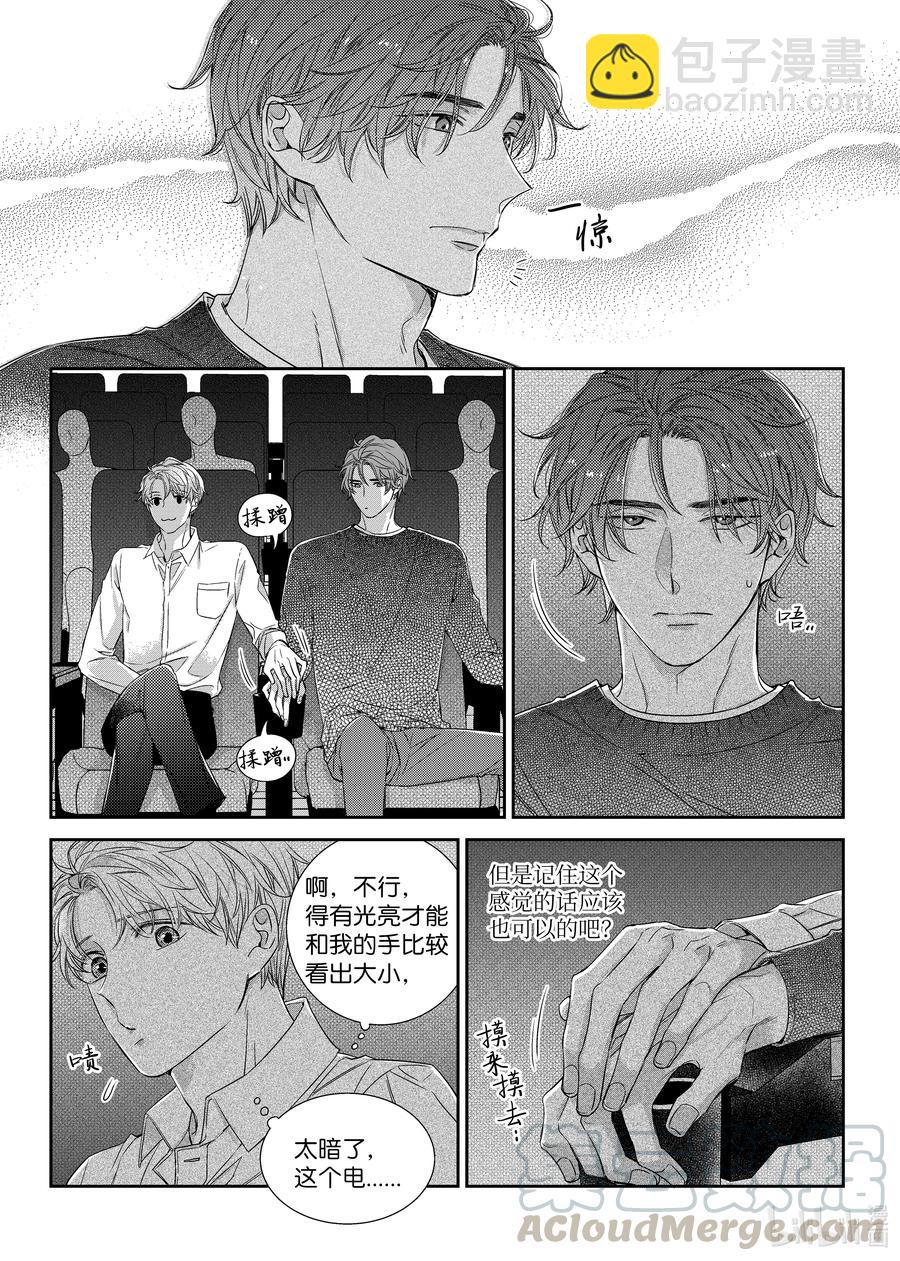 47 看电影-第47话