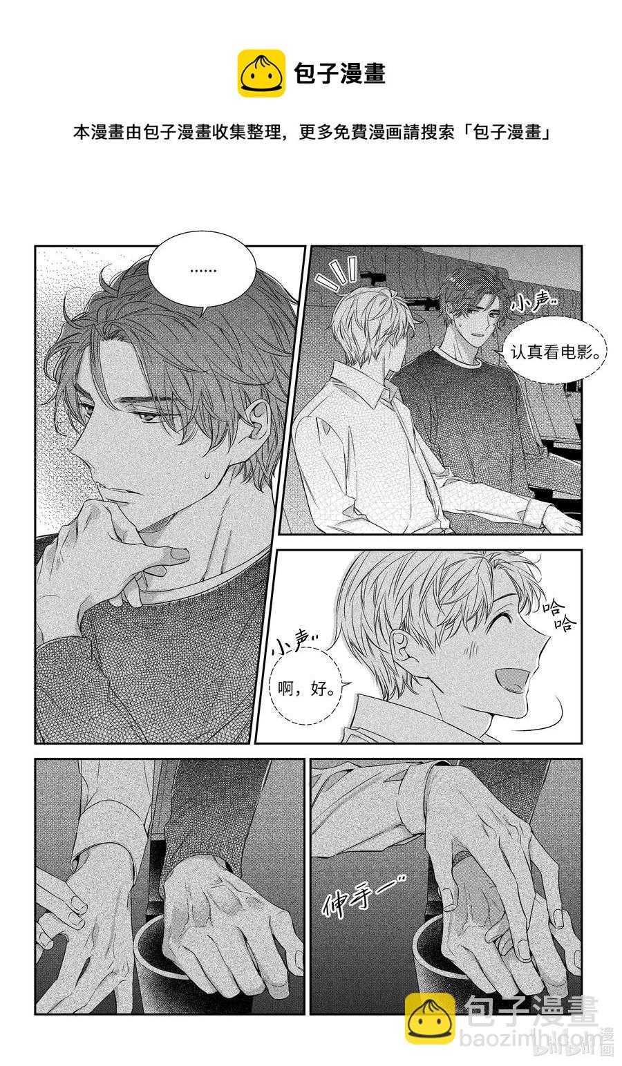 47 看电影-第47话