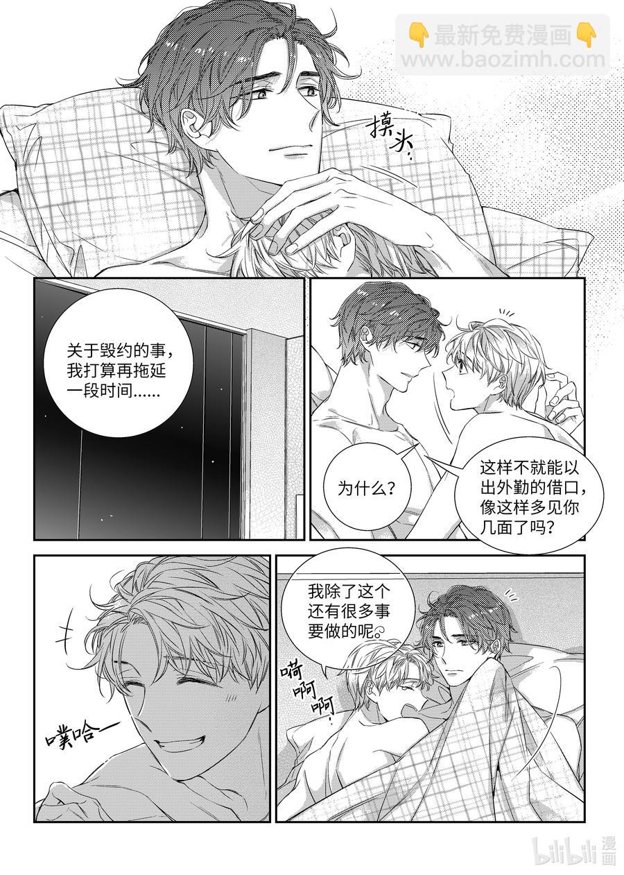 47 看电影-第47话