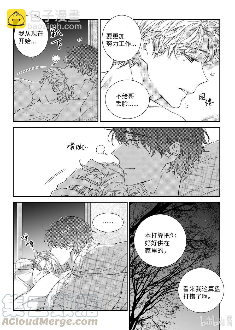 47 看电影-第47话