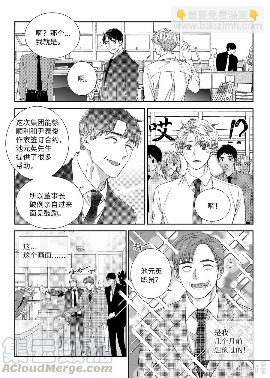 47 看电影-第47话