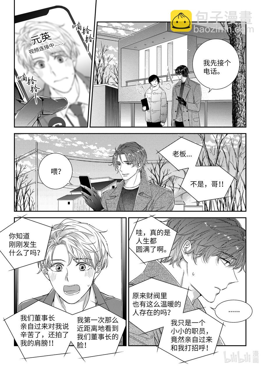 47 看电影-第47话