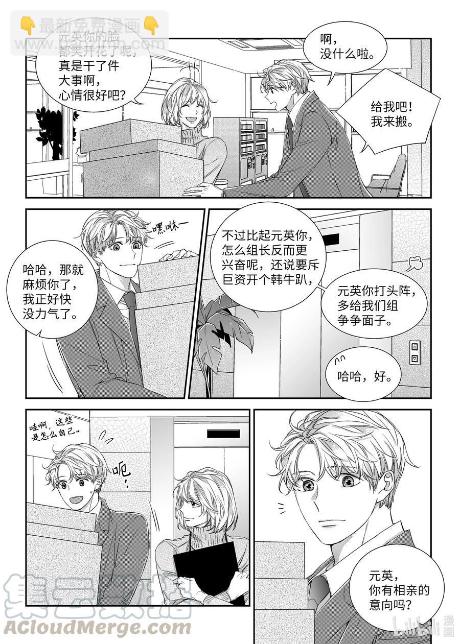 47 看电影-第47话