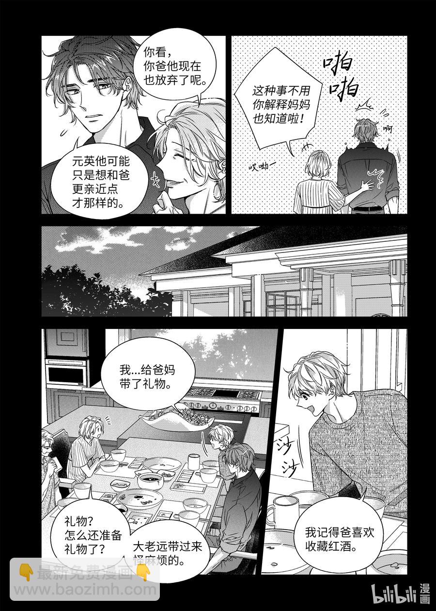 59 休息日-第59话