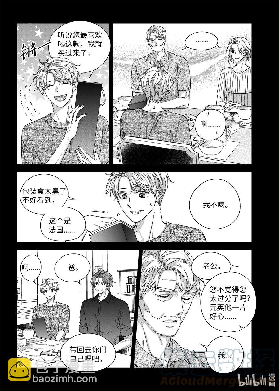 59 休息日-第59话