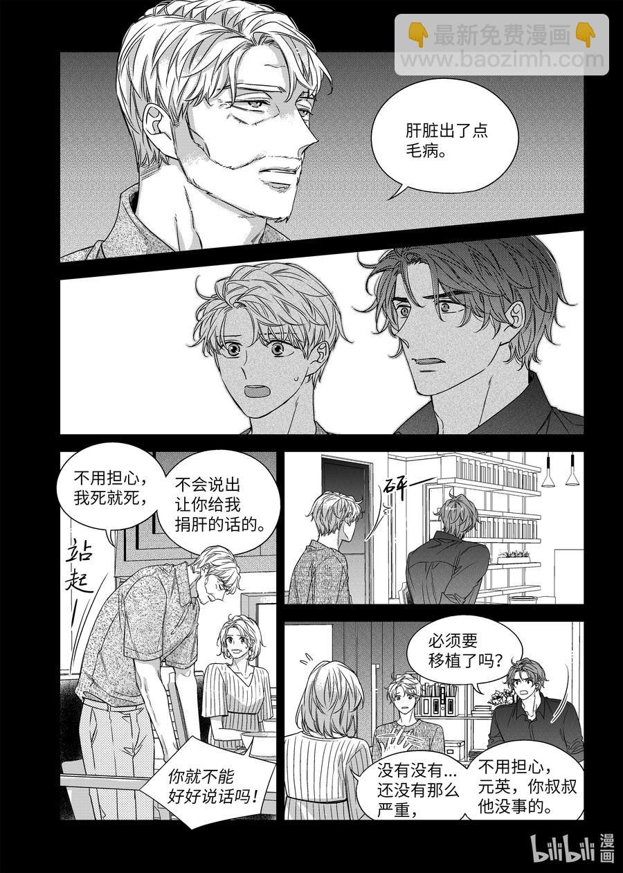 59 休息日-第59话