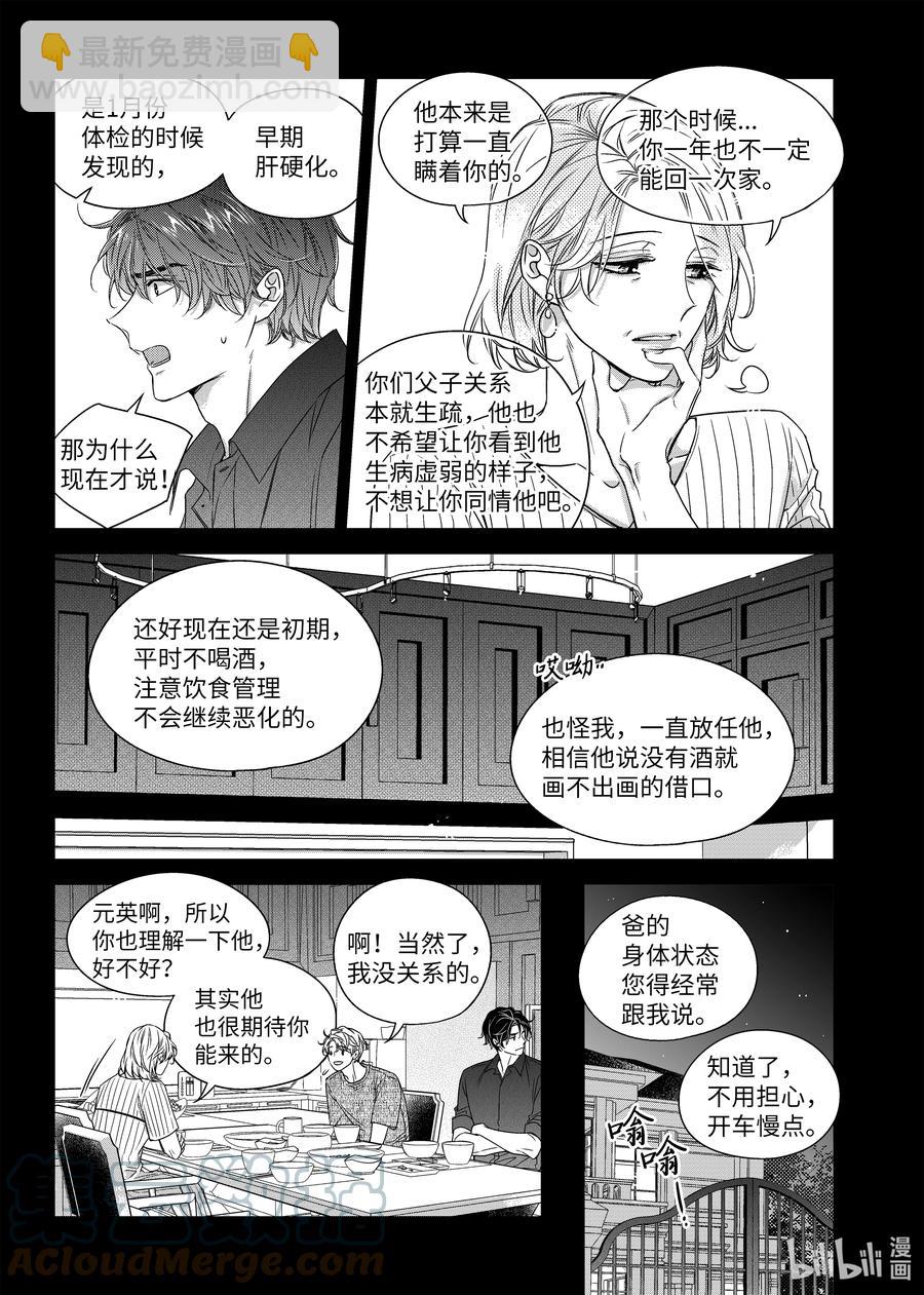 59 休息日-第59话