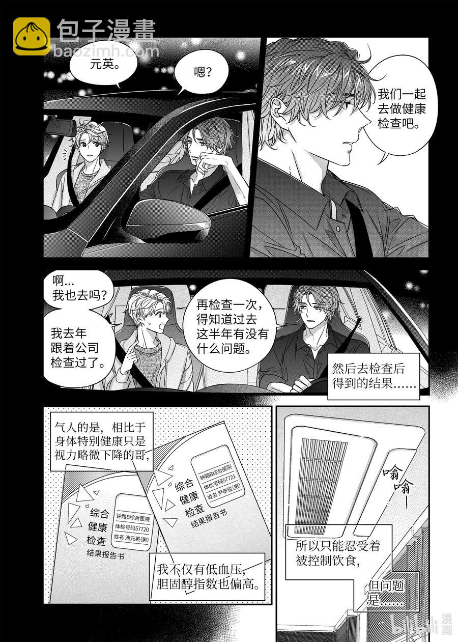 59 休息日-第59话