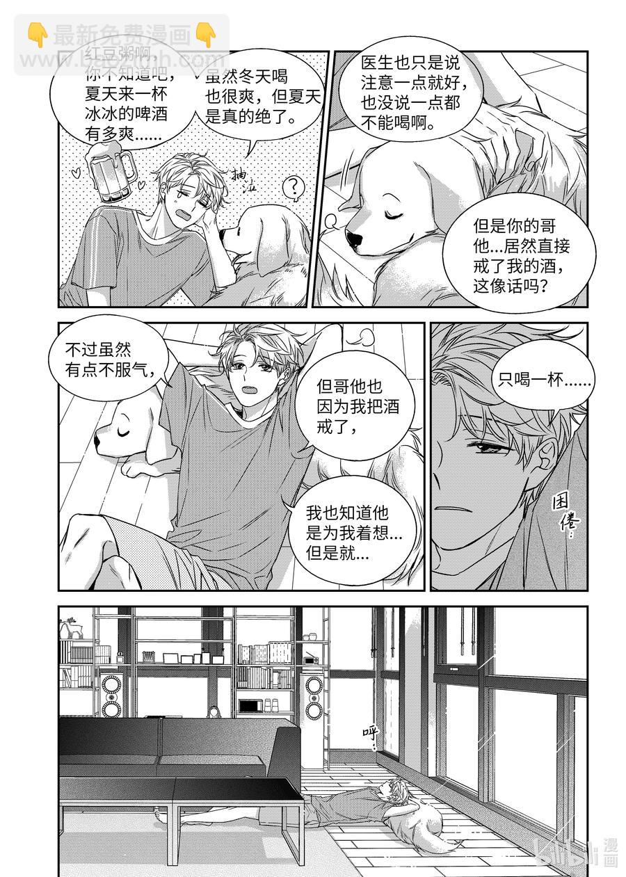 59 休息日-第59话