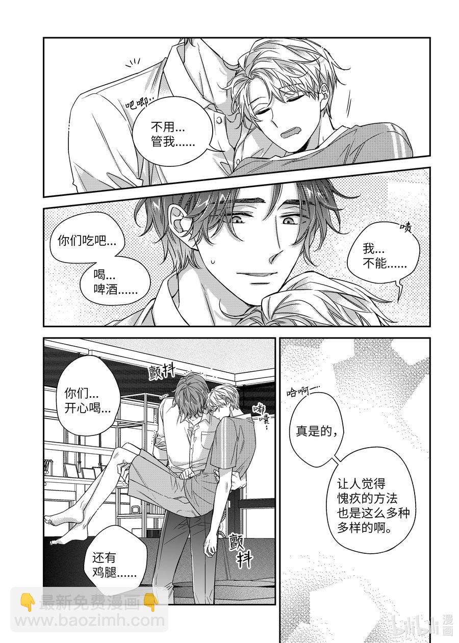 59 休息日-第59话