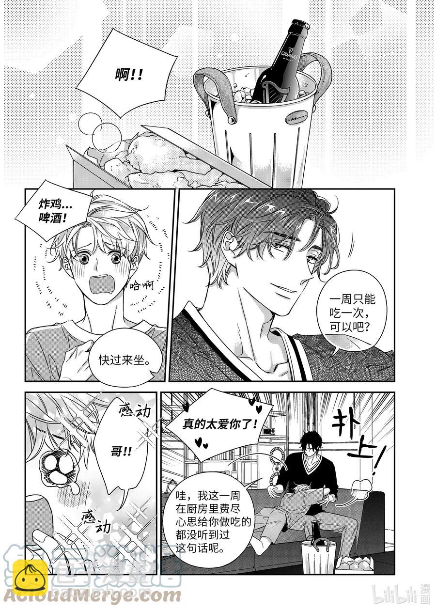 59 休息日-第59话