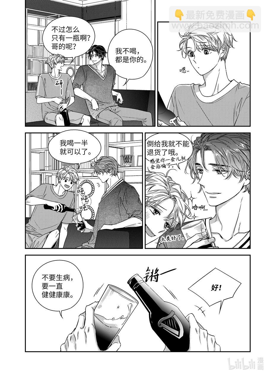 59 休息日-第59话