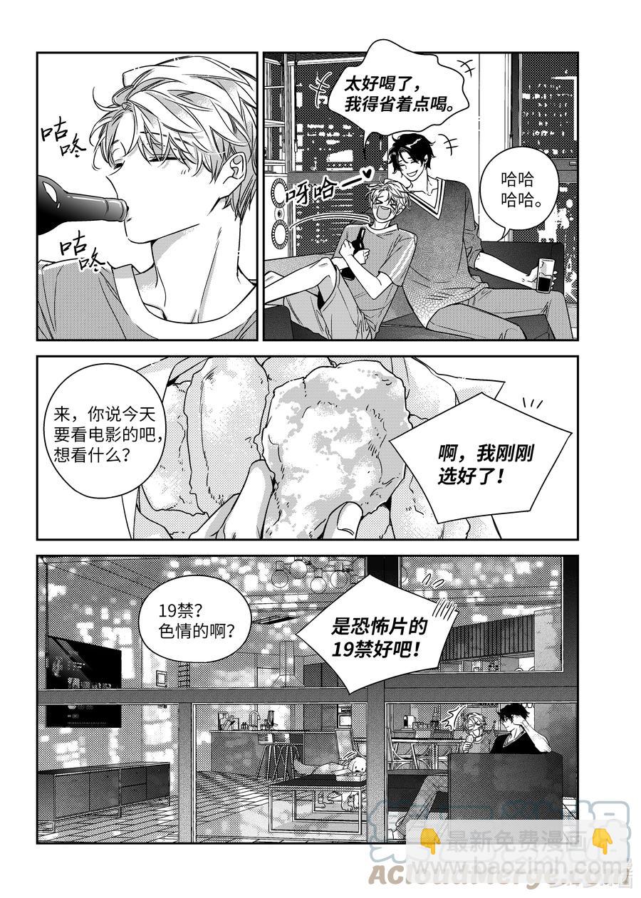 59 休息日-第59话