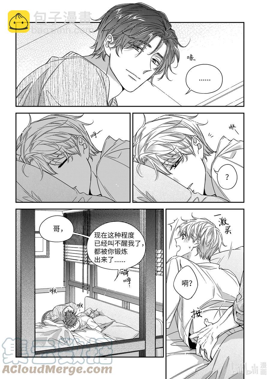 59 休息日-第59话