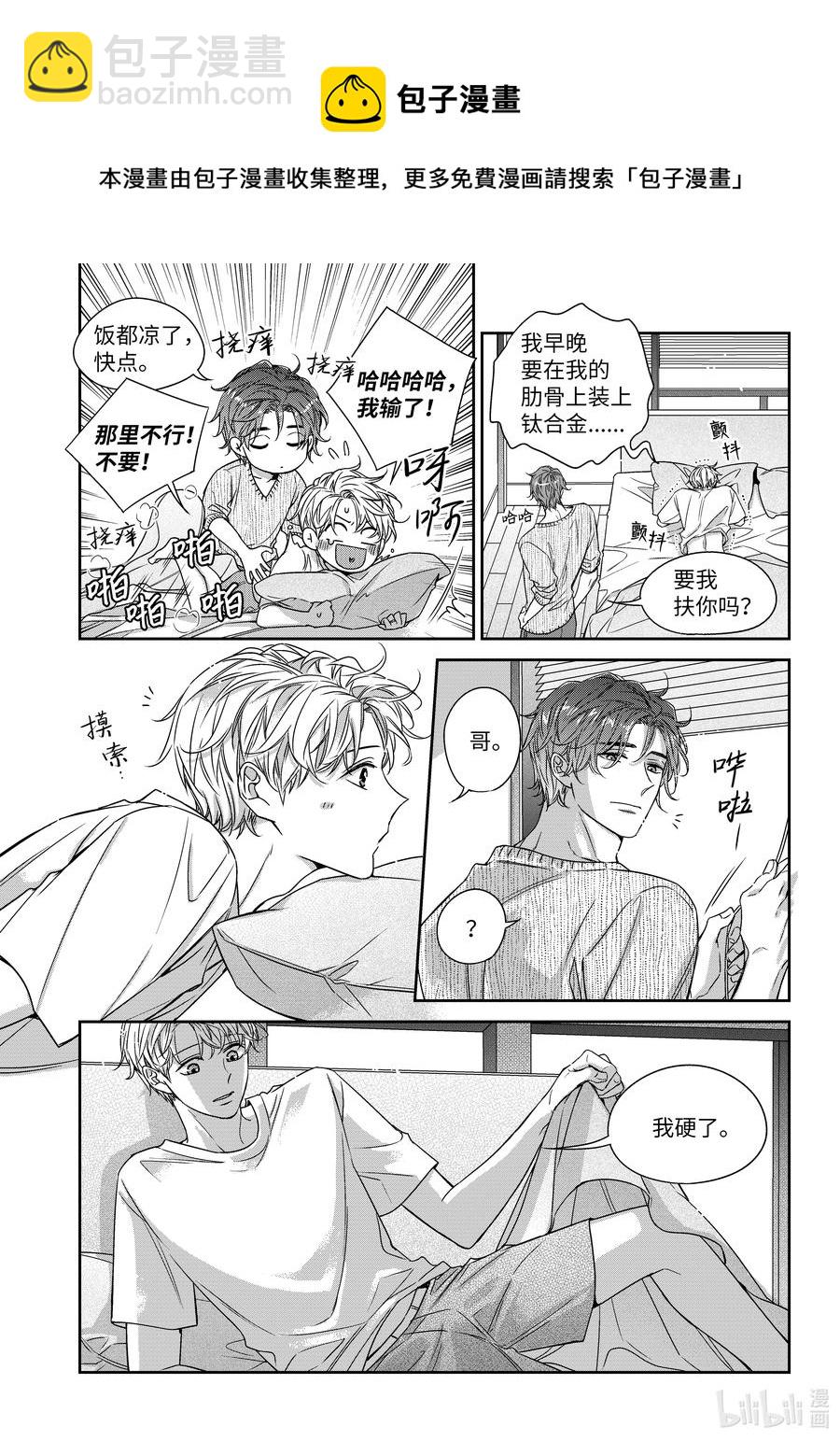 59 休息日-第59话