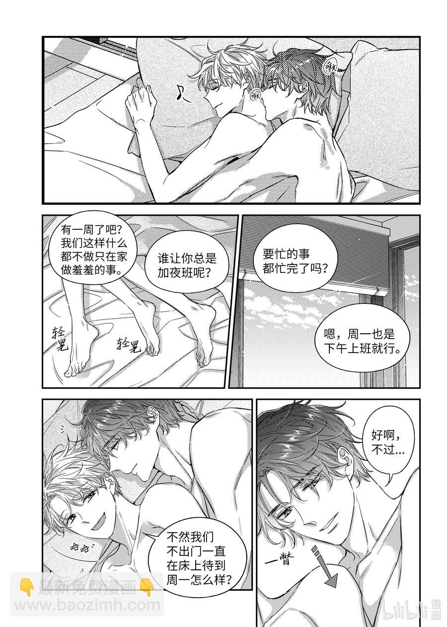 59 休息日-第59话