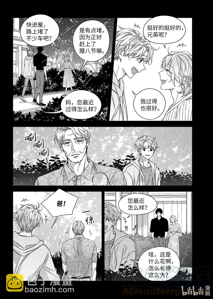 59 休息日-第59话