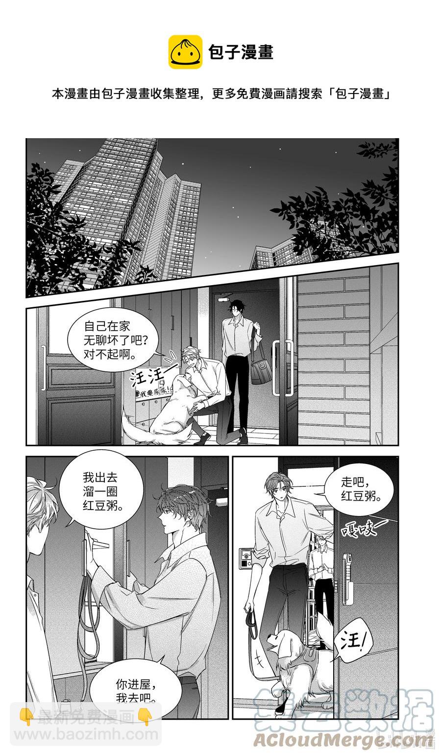 61 争执-第61话