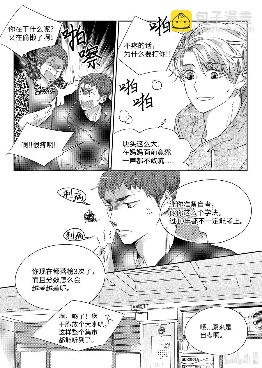 07 入冬前夕-第7话