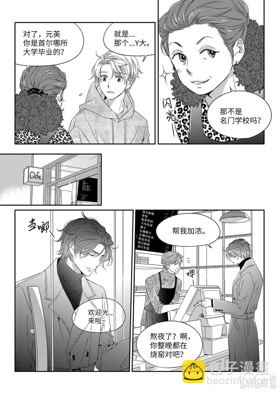 07 入冬前夕-第7话