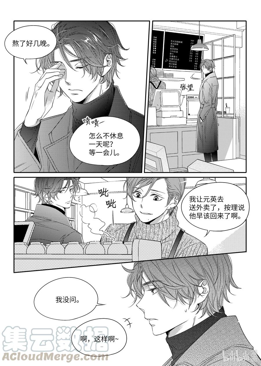 07 入冬前夕-第7话