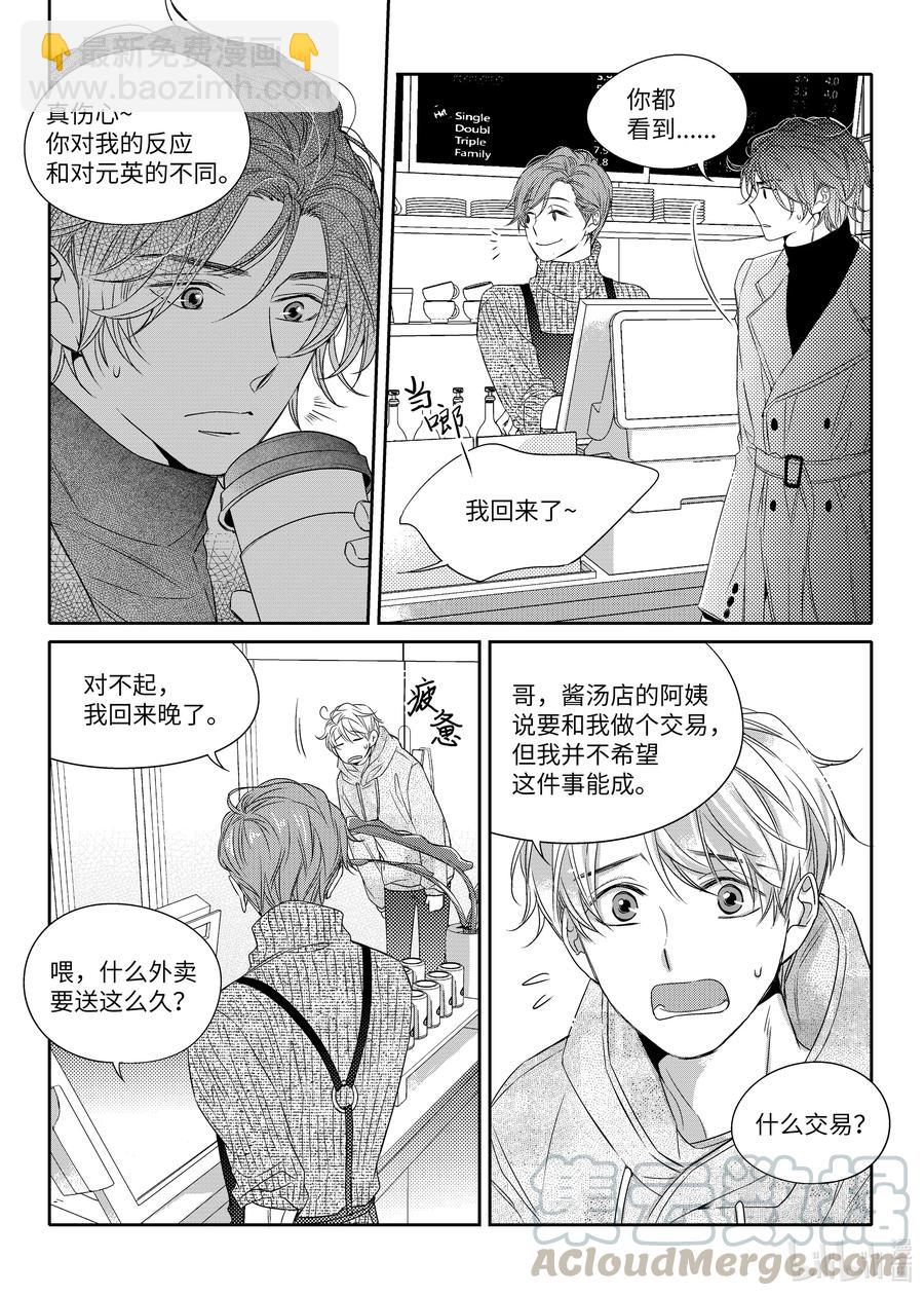 07 入冬前夕-第7话