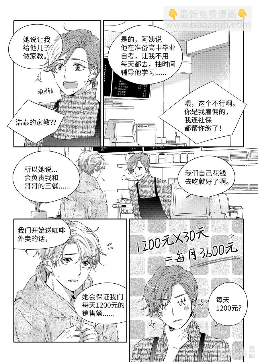 07 入冬前夕-第7话