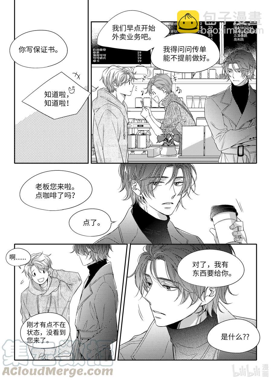 07 入冬前夕-第7话