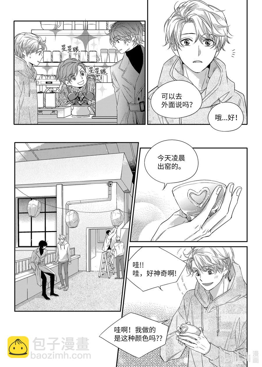 07 入冬前夕-第7话