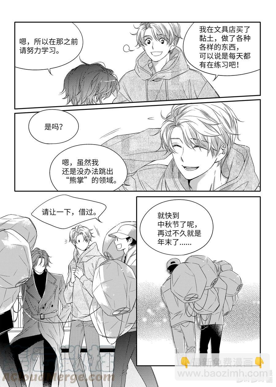 07 入冬前夕-第7话