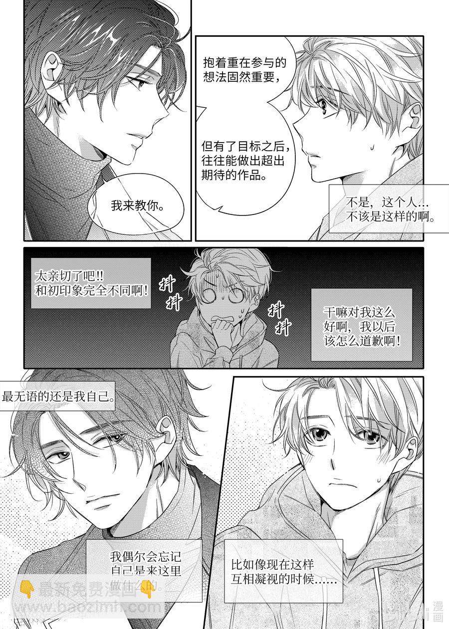 07 入冬前夕-第7话