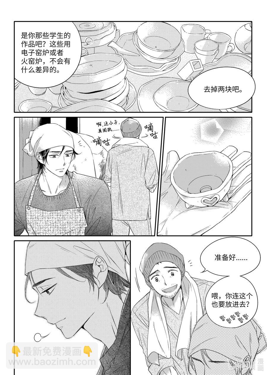 07 入冬前夕-第7话